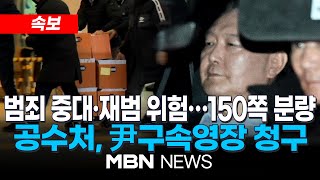 [속보] 尹, 구치소에서 대국민 편지…\