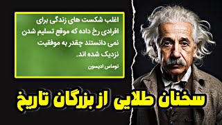 راهنمایی بزرگان: جملات حکیمانه برای تحقق زندگی معنوی و پرشور\