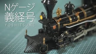 Nゲージの義経号がキター！/ マイクロエース (MICRO ACE) 7100形蒸気機関車 /  鉄道模型