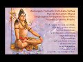 shiva manas puja with lyrics and meaning