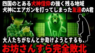 【怖い話】「へっこまんには関わるな」大人の言いつけを破り、近所の名物おじさんの家へ肝試しに行ったら…【ゆっくり】