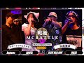 SONOTA×Amateras vs MOL53×SILENT KILLA JOINT｜戦極MCBATTLE 第33章 西の3on3 Special(2024.6.1)