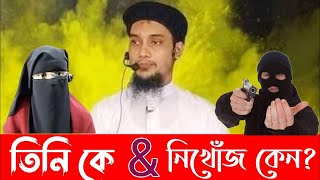 নিখোঁজ ইসলামি বক্তা আবু ত্বহা মুহাম্মদ আদনানকে নিয়ে প্রশ্ন উঠেছে সংসদে