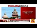 மருத்துவர்களை பணியிட மாற்றம் செய்ய தடை சென்னை உயர்நீதிமன்றம் govt doctors high court