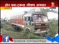 baramati accident between zen and truck 15th june 2015