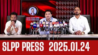 2025.01.24 - ශ්‍රී ලංකා පොදුජන පෙරමුණ පක්ෂ මූලස්ථානයේ දී අද පැවති ප්‍රවෘත්ති සාකච්ඡාව