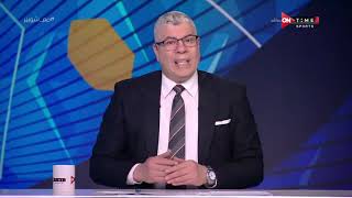 ملعب ONTime - حلقة الجمعة 13/05/2022 مع أحمد شوبير- الحلقة الكاملة