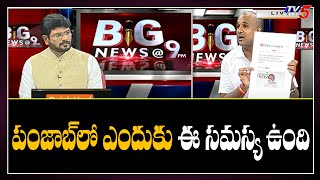 TRs Leader Krishank Sensational Comments on BJP | Big News | TV5 News Digital