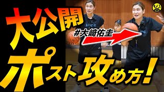 [Post 1on1 drills🏀] Osaki Yuka's basketball lessons in Chiba, Japan!