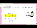 漢字の読み方はどれ？【 n2 】文字･ ごい （vol.6）