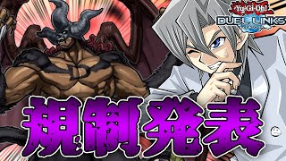 【リンクス】D-HEROやオッドアイズの魔術師カードが規制されたのでサクッと解説【遊戯王デュエルリンクス/YuGiOhDuelLinks】