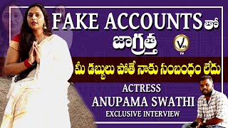 Actress Anupama Swathi Latest Interview | Yedu Chepala Katha Fame Anupama Swathi | Anchor Bangarraju