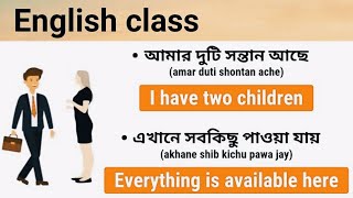 কিভাবে সারা দিনের ইংলিশ বলবেন//How to speak English all day long//Daily Use English Sentences