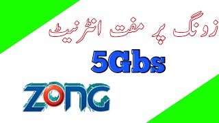 Zong free internet My Zong App 4Gbs free internet new trick