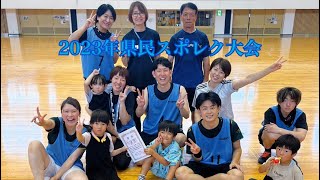 #6【ネオホッケー】県民スポレク大会　ウインク🆚青ぴい　決勝