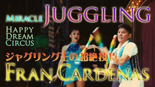 【ミラクル ジャグリング フルバージョン 4K  】ハッピードリームサーカス Miracle Juggling  Fran Cardenas