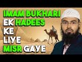 Imam Bukhari Ek Hadees Keliye Bukhara Se Misr - Egypt Gaye By @AdvFaizSyedOfficial