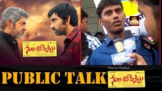 Nela Ticket Movie Public Talk | #PublicTalk | #NelaTicket | Ravi Teja | Malvika Sharma | Movie Mahal