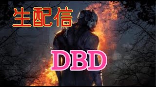 【DBD】朝活8周年イベント頑張るよ！【デットバイデイライト】（24/６/24)