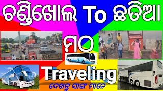 ଚଣ୍ଡିଖୋଲ ରୁ ଛତିଆ ମଠ traveling by bus