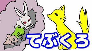 絵本 読み聞かせ 知育動画｜手袋（てぶくろ）／童話・日本昔話・紙芝居・絵本の読み聞かせ朗読動画シリーズ【おはなしランド】