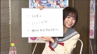 【ラブライブ】逢田梨香子＆小宮有紗＆斉藤朱夏のモノマネがめっちゃ面白いｗｗｗｗｗ