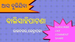 GAAN NUHEN SE AMA MAA II BALISAHIPATANA II SJ. MAHESWARA SUTAR II KUMAR LITAN II DEBENDRA RAULA