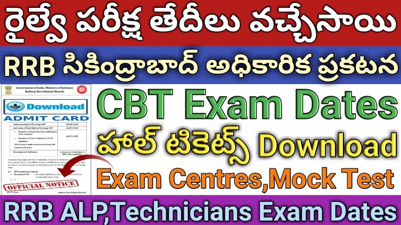 Railway RRB ALP,Technicians,CBT Exam Dates,Admit Cards Official Notice ...