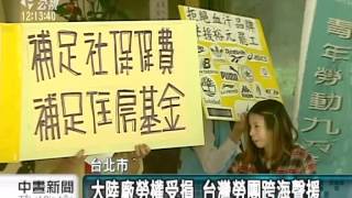 20140424公視中晝新聞－寶成大陸廠勞工罷工 台灣勞團聲援