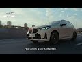 bmw bmw 얼리뷰 the new x3_ep.1_익스테리어 u0026인테리어