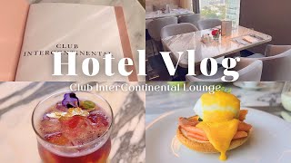 Hotel VLOG #87｜曼谷素坤逸洲際酒店 (下) - 洲際行政俱樂部｜Club InterContinental Bangkok Sukhumvit｜Lounge Tour