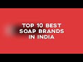 top 10 best soap brands in india