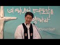 하나님의 인자하심에 머물러 있으라 상계평강교회주일설교 조수환목사 2019 06 02