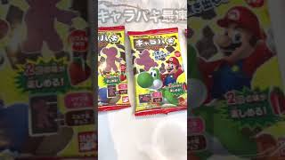 家族でキャラパキ最速選手権をしてみた