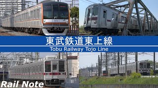 列車15本 東武東上線「北坂戸～高坂」/15 Trains - Tobu Tojo Line \