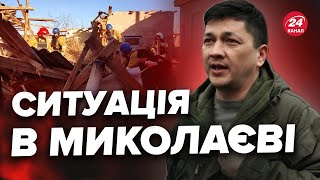 Тривожні новини від КІМА / Оперативно з Миколаєва