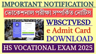 Vocational Exam সম্পর্কিত গুরুত্বপূর্ণ Notice প্রকাশিত হলো l HS Vocational Exam 2025 #vocational