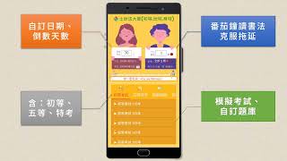 【公職題庫APP】土地法大意(初等考試、地方特考、身障特考)...附Google商店APP連結