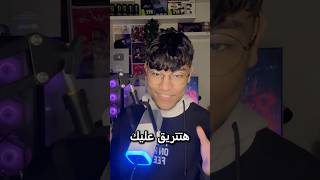 العاب هتتريق عليك لو انت غبي 😂🔥