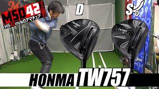 【HONMA/ホンマ】世界初のカーボンスロット搭載！？カーボンの反発力で飛ばすTW757 TYPE-D/S ドライバーの実力を検証！【MSD42】