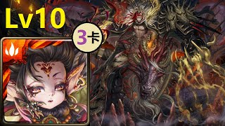 【神魔之塔】十一月挑戰任務2023 Lv.10 | 刻琿3卡通關