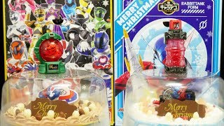 キャラデコクリスマス 仮面ライダービルド サンタクロースフルボトル 宇宙戦隊キュウレンジャー クリスマスキュータマ