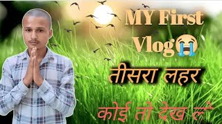 My first vlog 😭🙏/My First Vlog Hindi