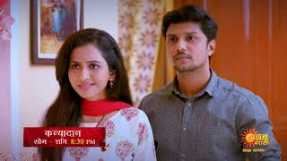 Kanyadan - Episodic Promo | Mon To Sat 8:30 pm | Sun Marathi