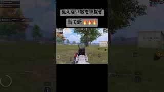 爽快車抜き #highlight #キル集 #pubgmobile #プロゲーマー #pubgモバイル #6fingerclaw #最強 #征服者 #gyro #conqueror #チーター