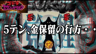 【Pゴジエヴァ】G覚醒2回目「無駄な57秒」【エヴァパチ実機】