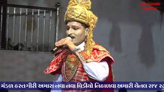 RAMAPIR AKHYAN II JALIYA 2019