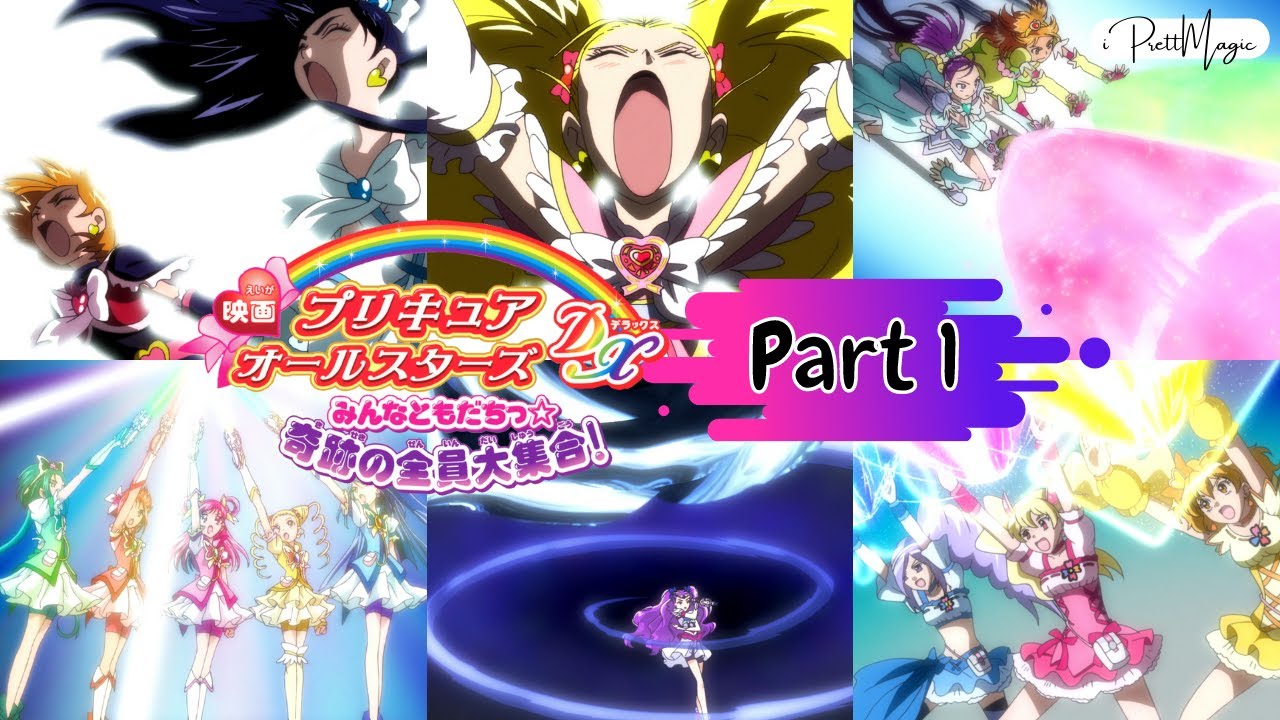 [1080p] Precure All Stars DX Final Attack [Part 1] - YouTube