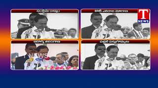 CM KCR About TRS Government Schemes | Telangana Formation Day Celebrations | TNews live Telugu