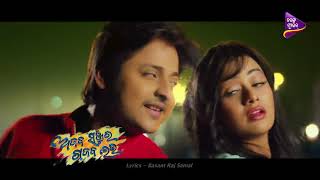 Aa Lagei De Daga   Official Full Video   Ajab Sanjura Gajab Love   Humane Sagar, Diptirekha
